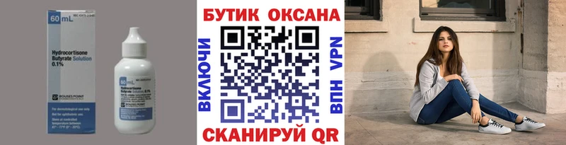 Купить закладки  Чадан  Бутират GHB 