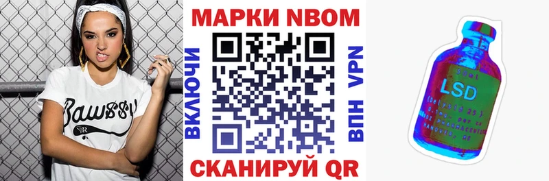 Наркотические марки 1500мкг  Купить закладки  Чадан 